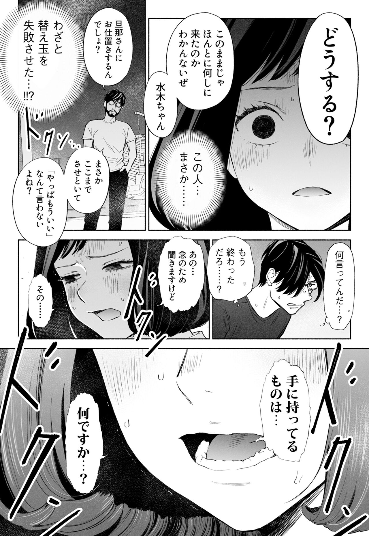 Hanamizuki Vol.3 - Page 30