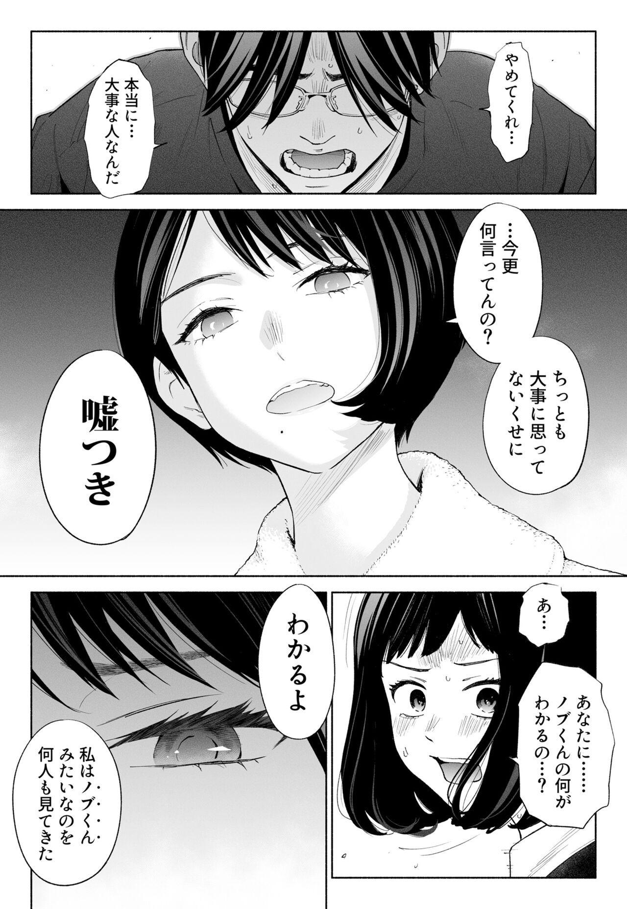 Hanamizuki Vol.3 - Page 35