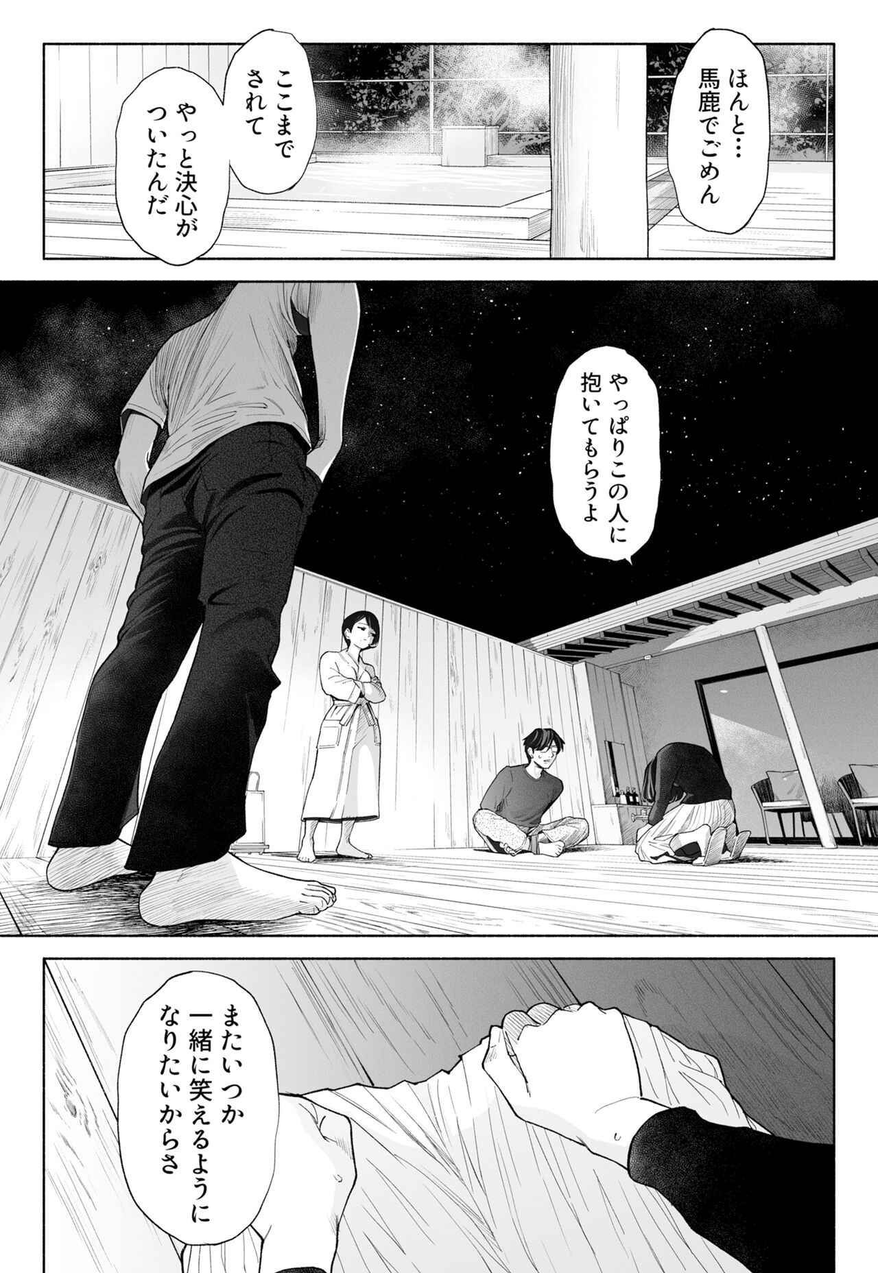 Hanamizuki Vol.3 - Page 41