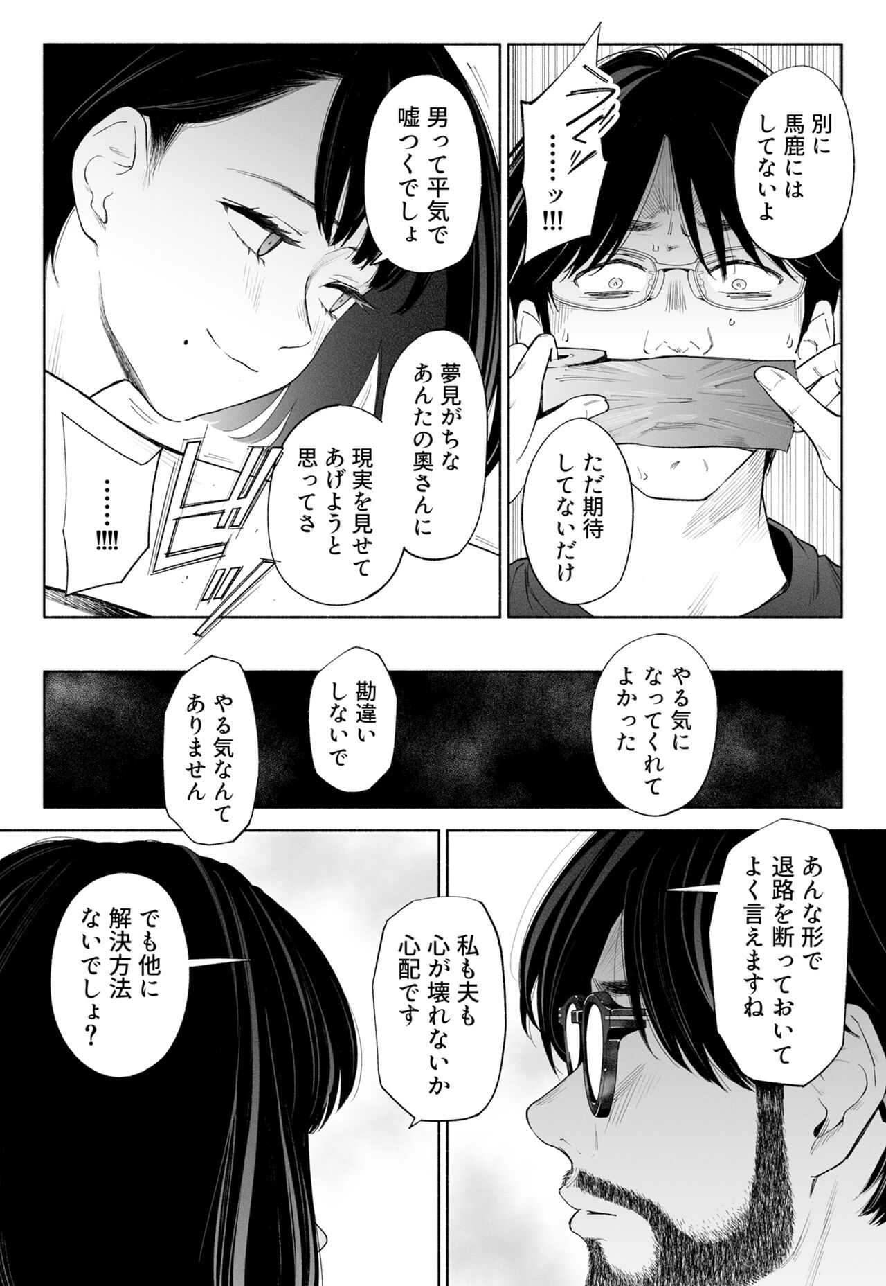 Hanamizuki Vol.3 - Page 47