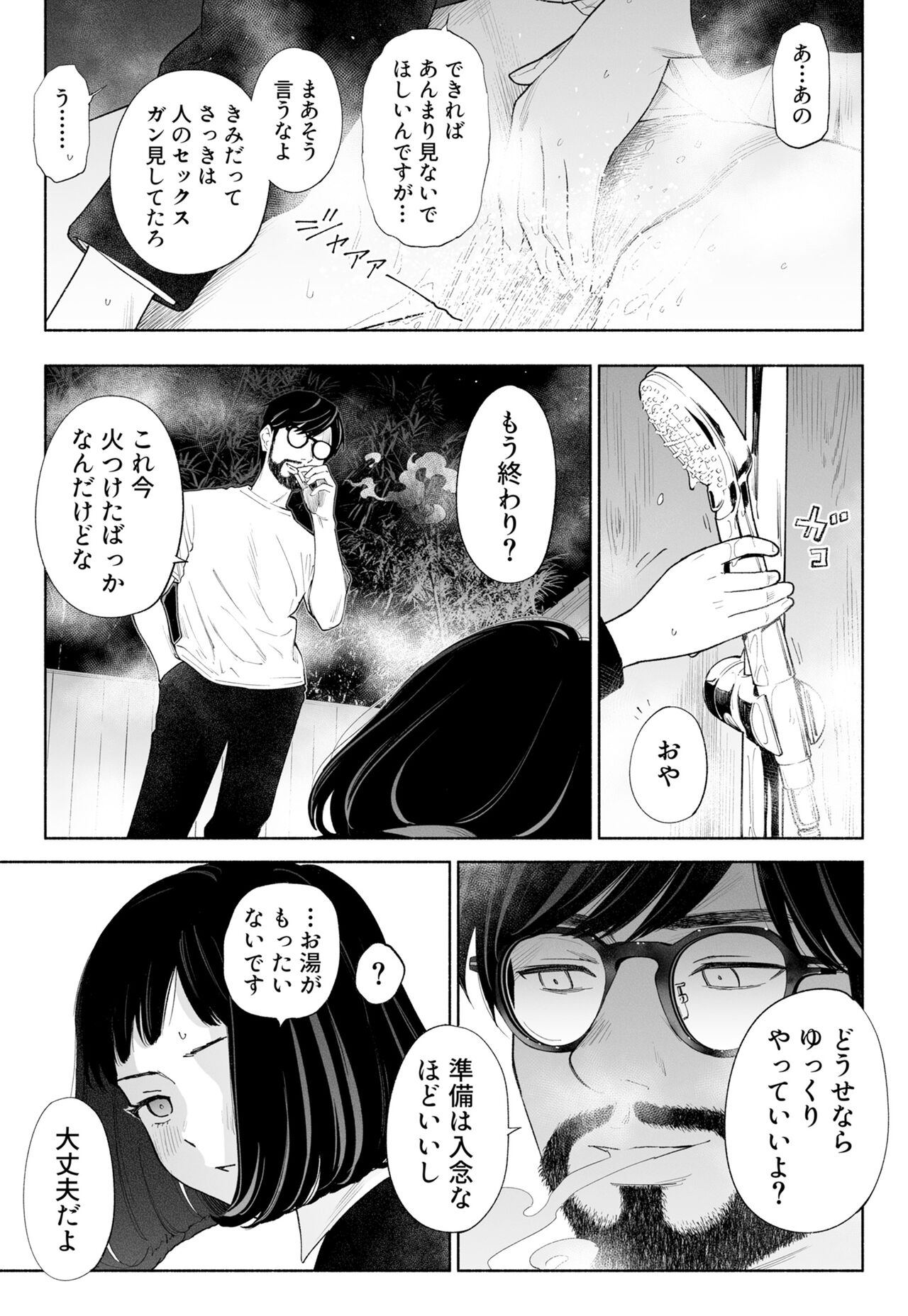 Hanamizuki Vol.3 - Page 53