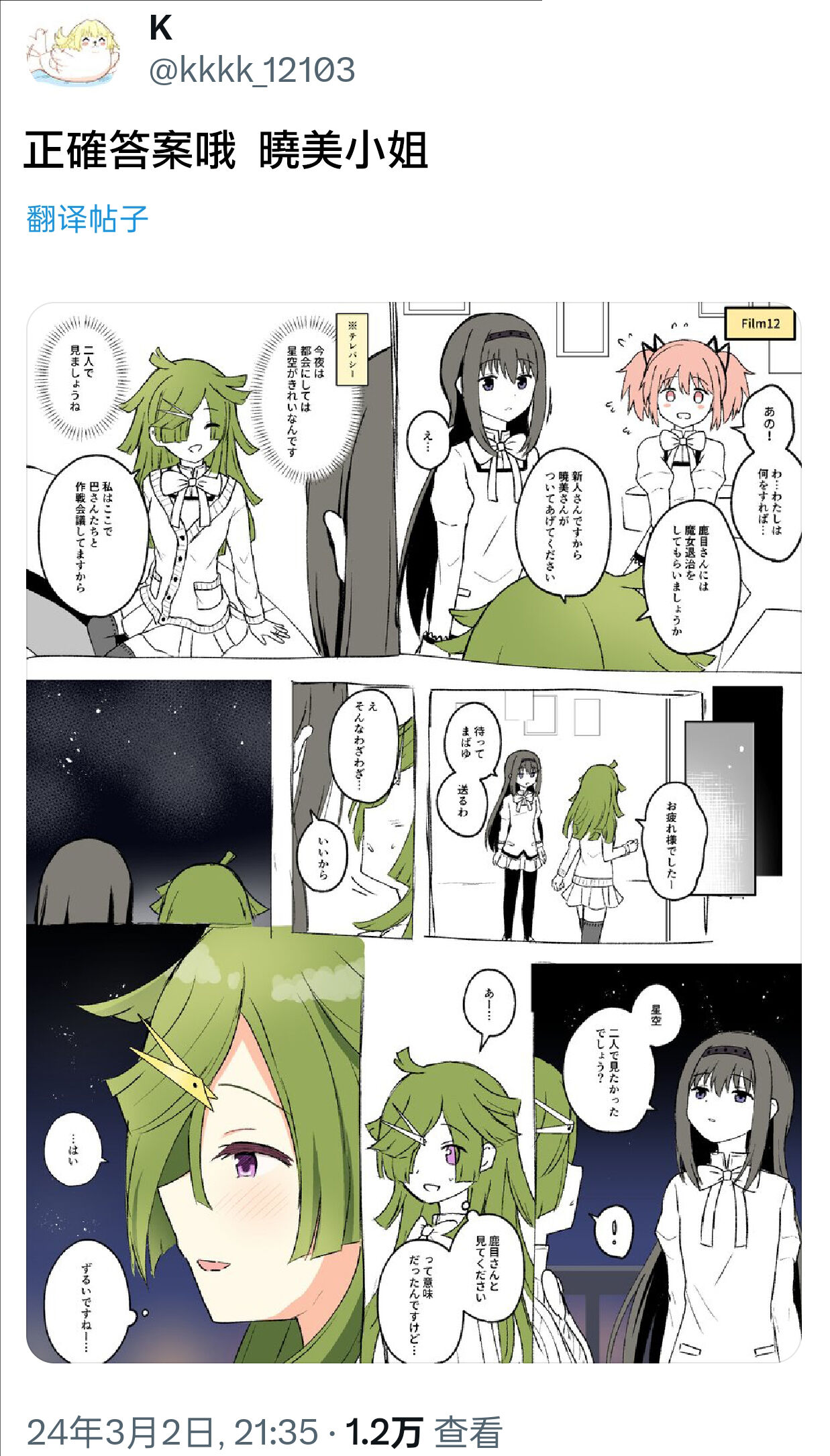 HomuBayu - Page 25