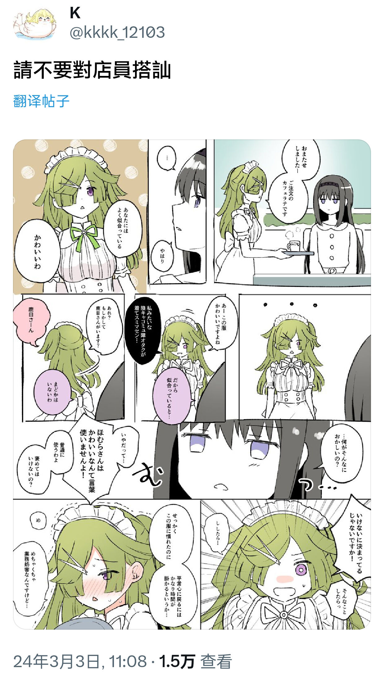 HomuBayu - Page 27