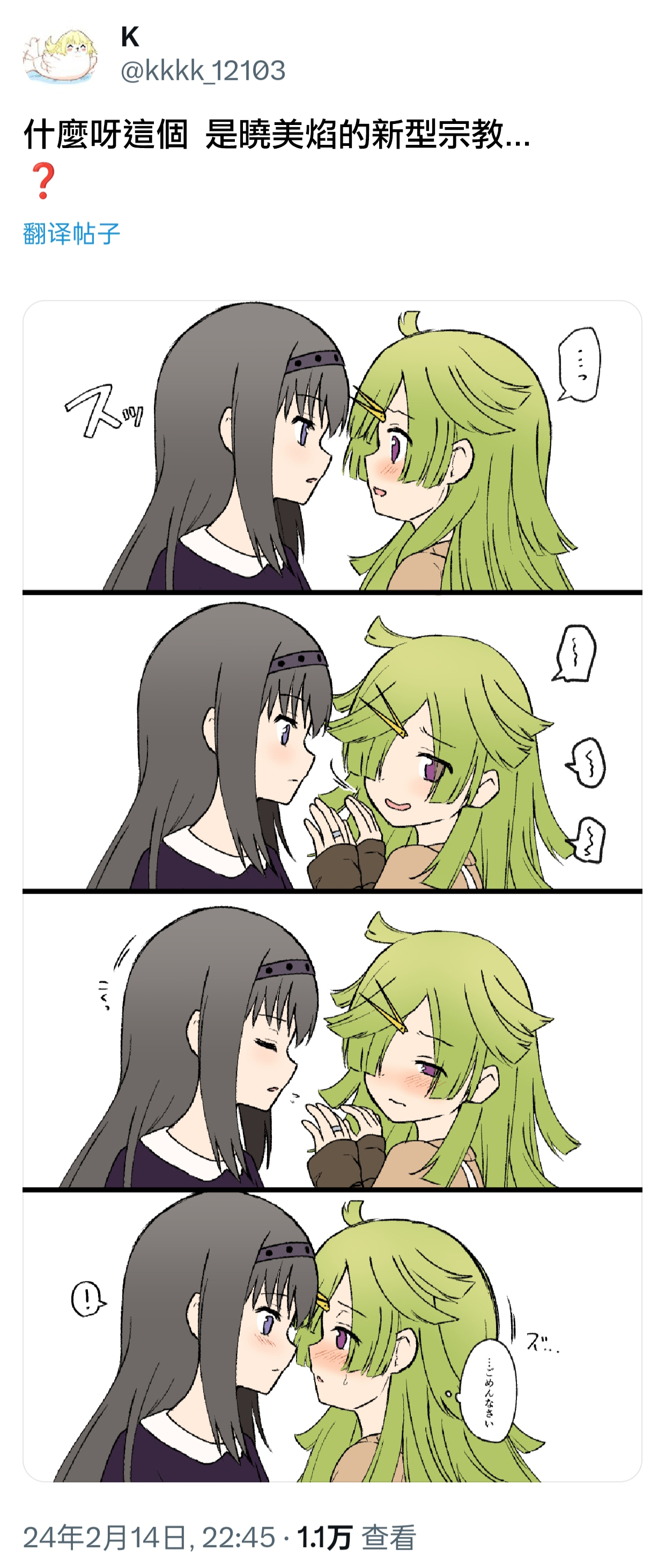 HomuBayu - Page 7