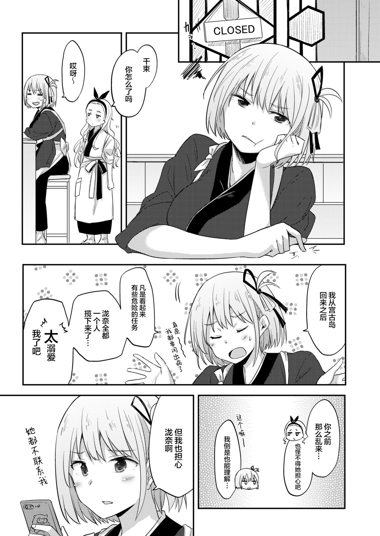 Kizuato - Page 10