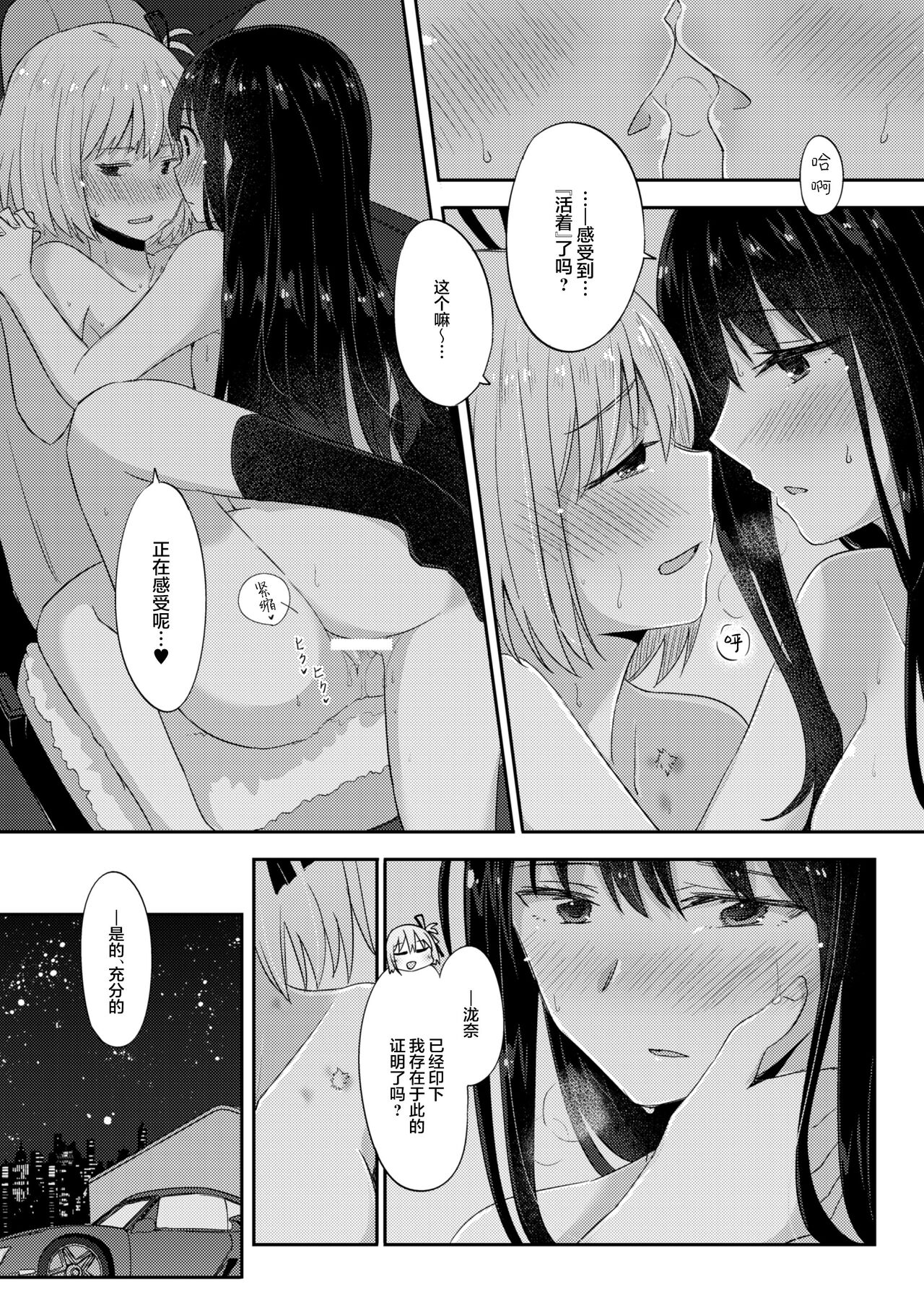 Kizuato - Page 30