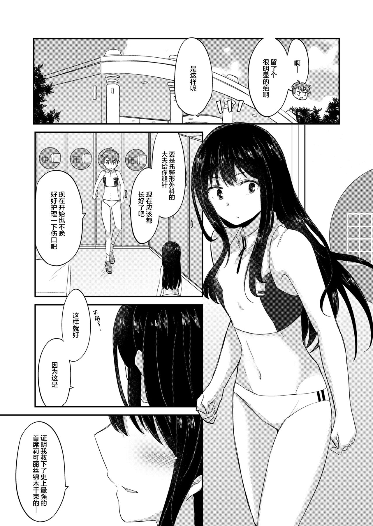 Kizuato - Page 34