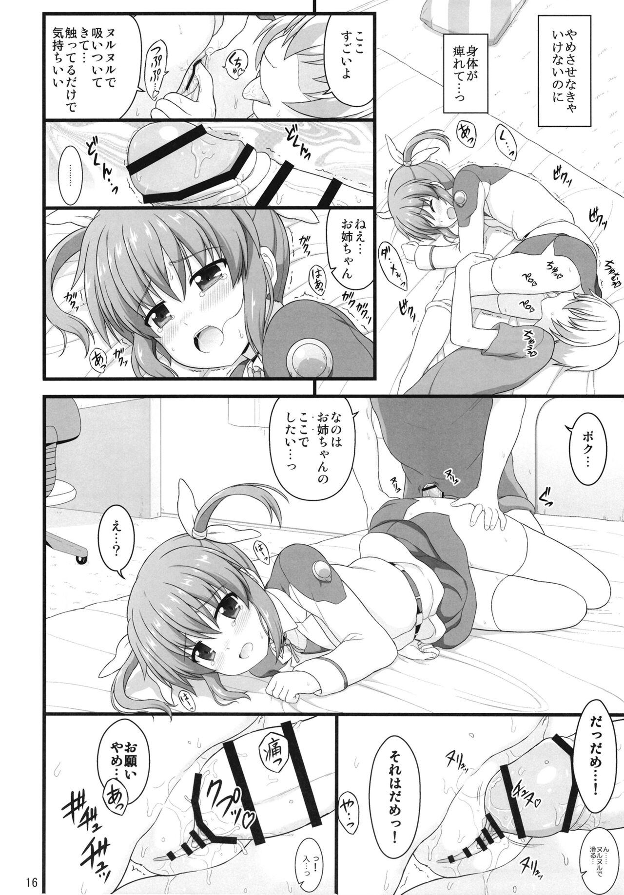 Shin Nanoha Refle - Page 15