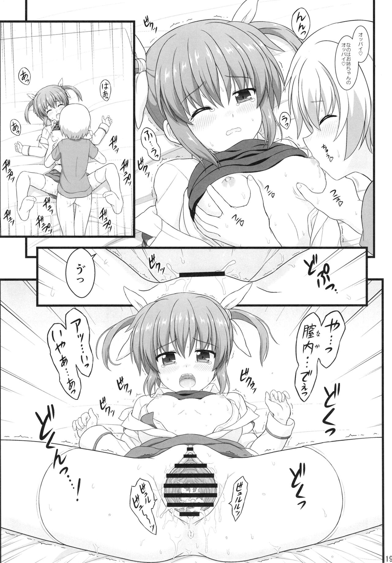 Shin Nanoha Refle - Page 18