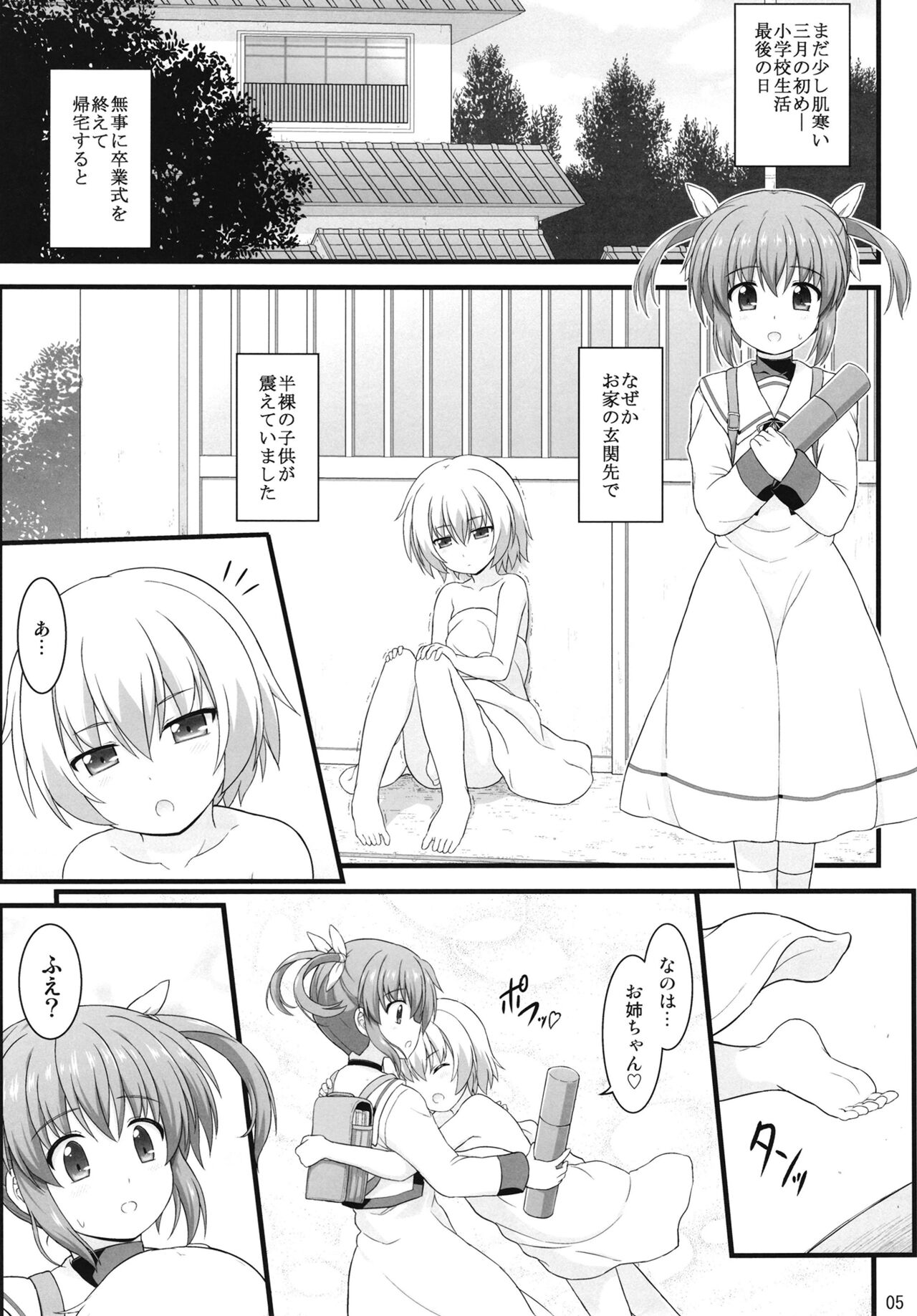 Shin Nanoha Refle - Page 4
