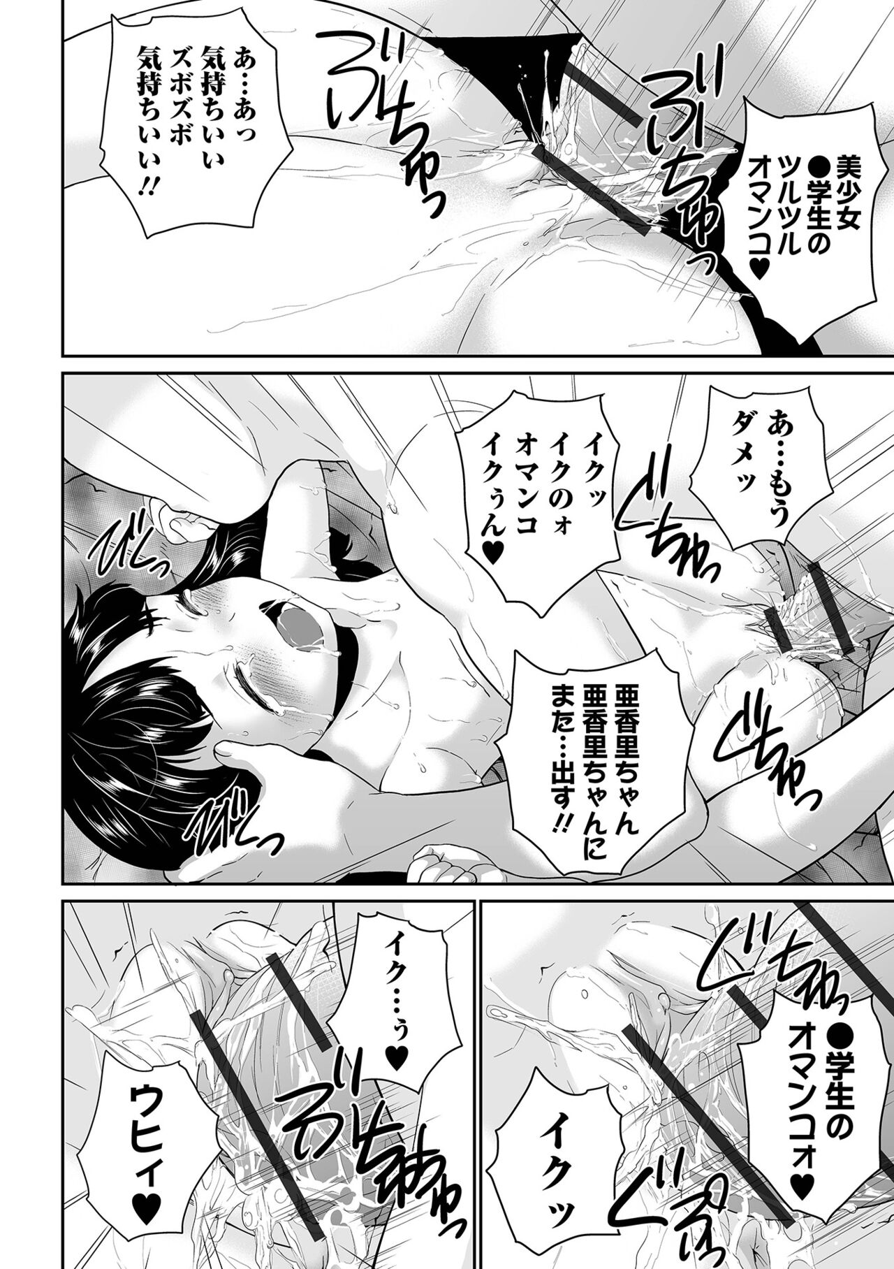 COMIC Orga Vol. 64 - Page 92