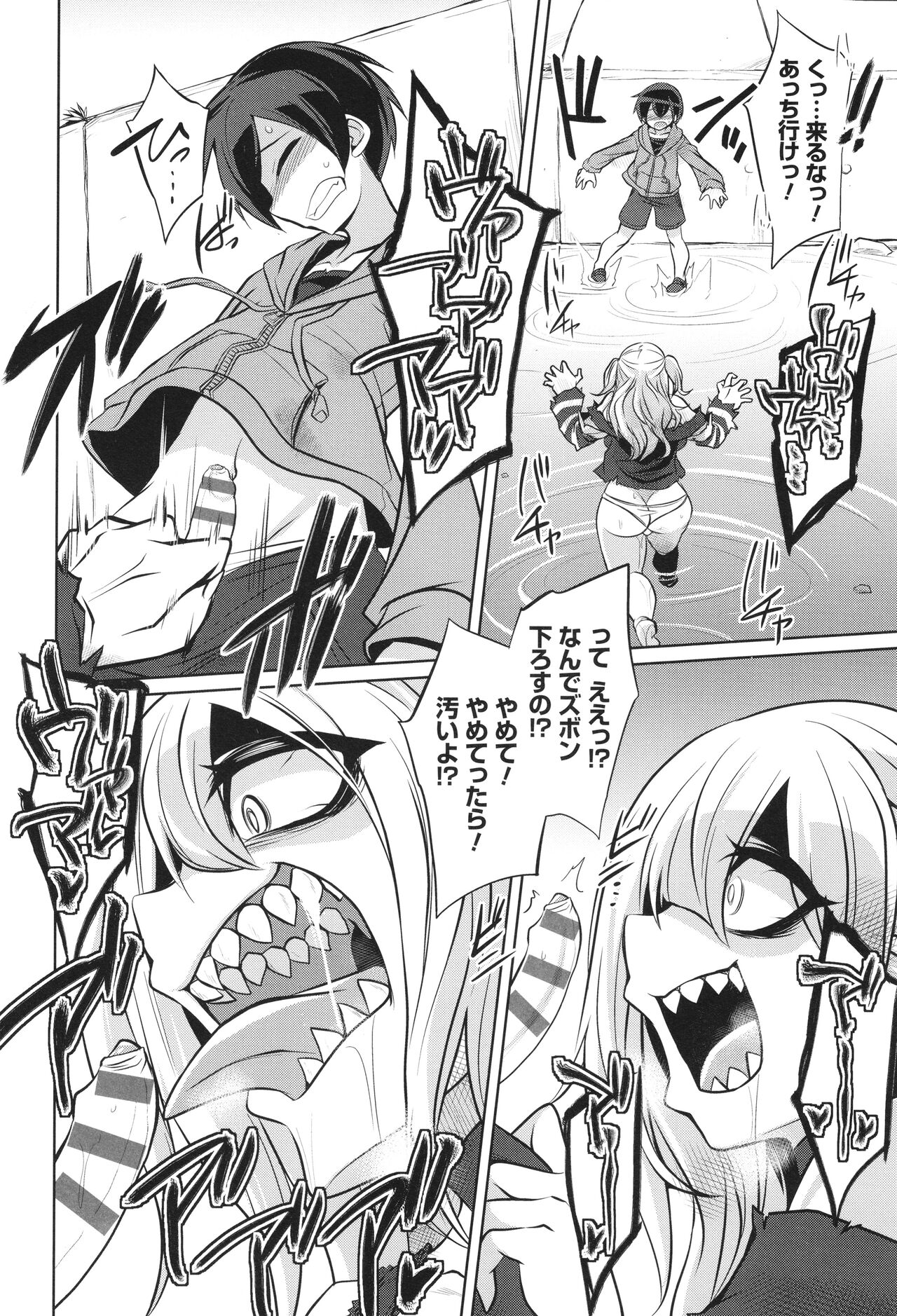 バトル妊婦 ～100万人の●●闘士(スレイヴス)～ - Page 192
