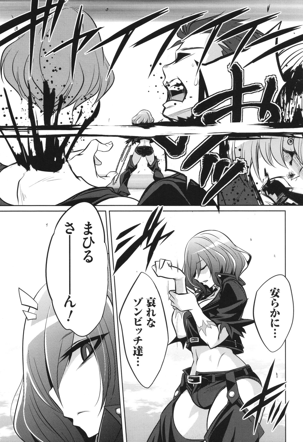 バトル妊婦 ～100万人の●●闘士(スレイヴス)～ - Page 215