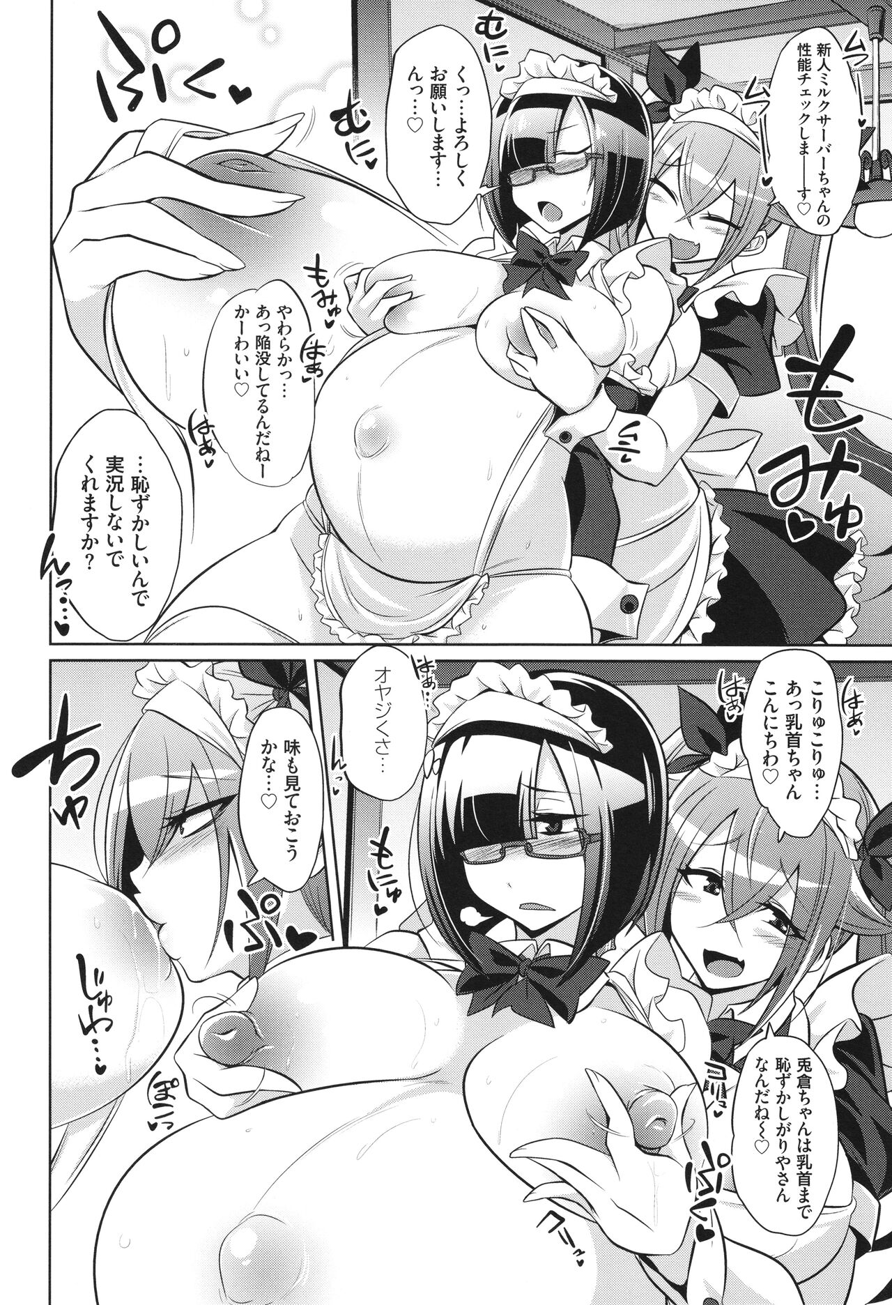 バトル妊婦 ～100万人の●●闘士(スレイヴス)～ - Page 220