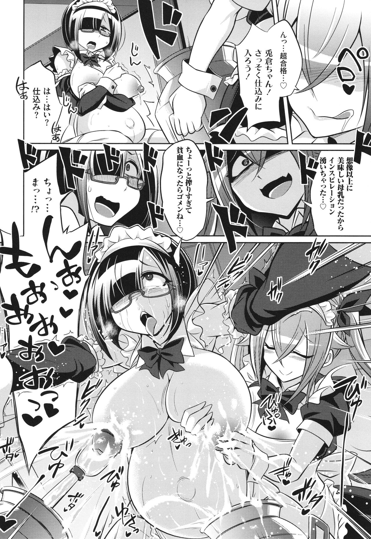 バトル妊婦 ～100万人の●●闘士(スレイヴス)～ - Page 222