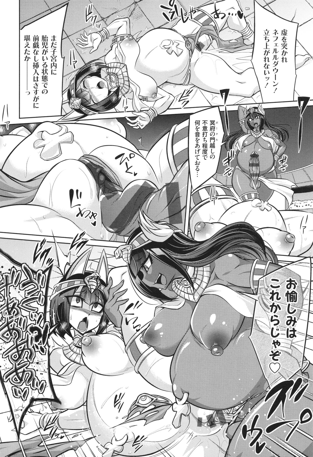 バトル妊婦 ～100万人の●●闘士(スレイヴス)～ - Page 36