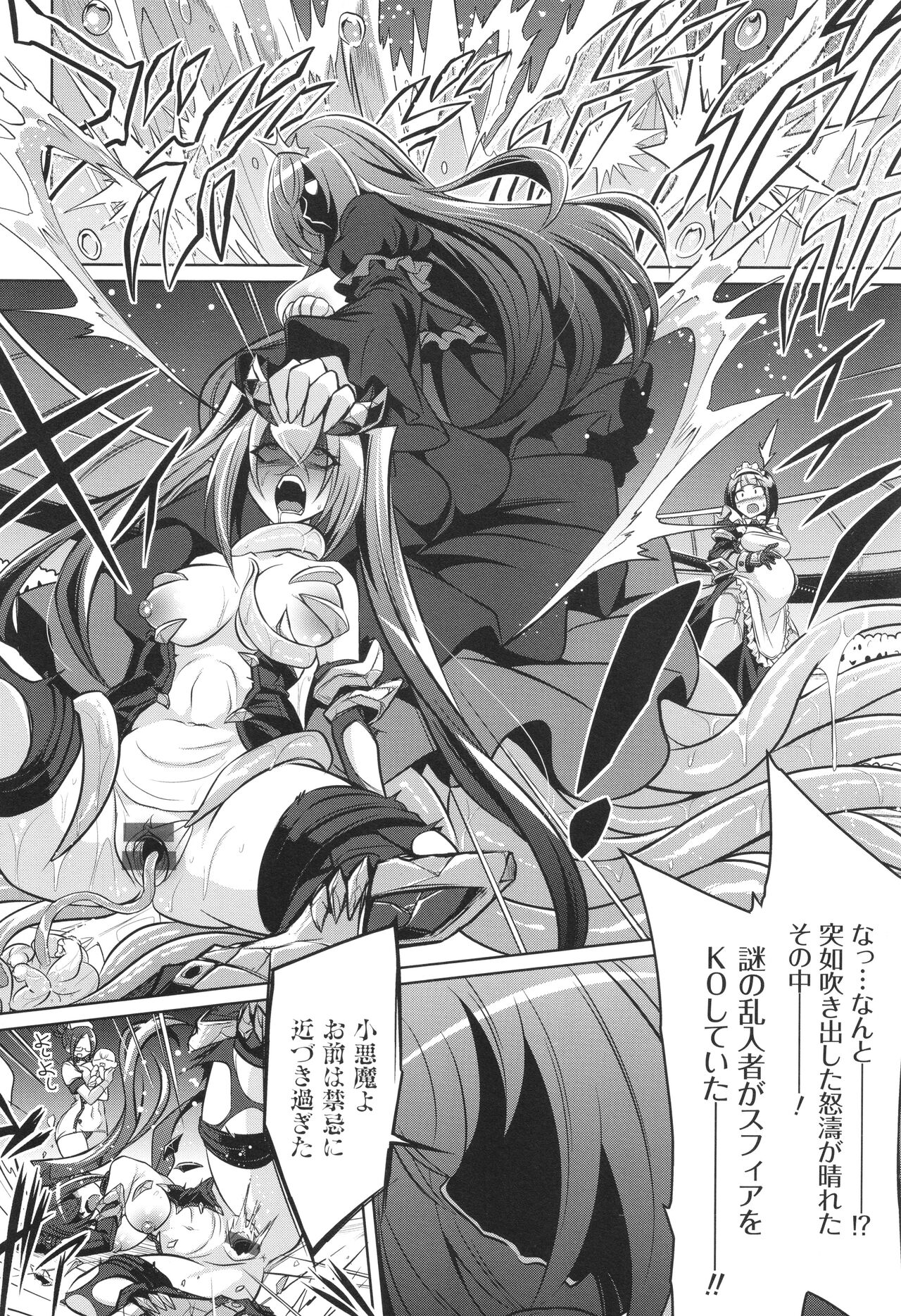 バトル妊婦 ～100万人の●●闘士(スレイヴス)～ - Page 46