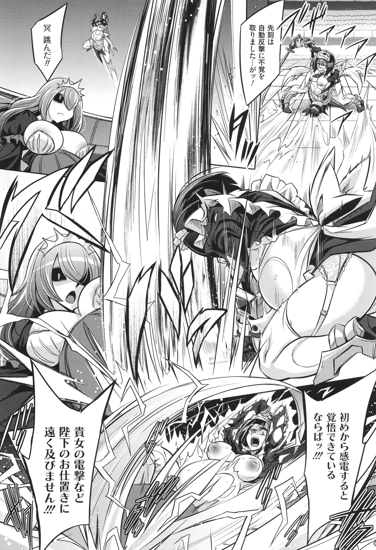 バトル妊婦 ～100万人の●●闘士(スレイヴス)～ - Page 52