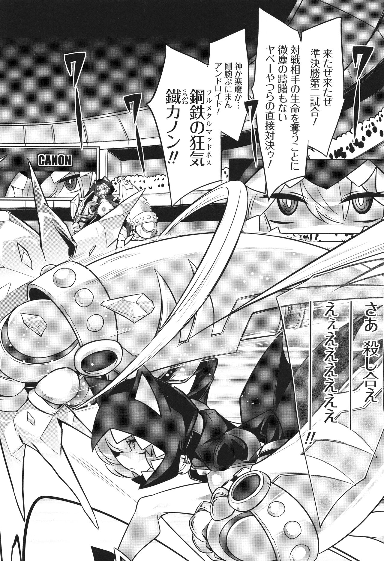 バトル妊婦 ～100万人の●●闘士(スレイヴス)～ - Page 64