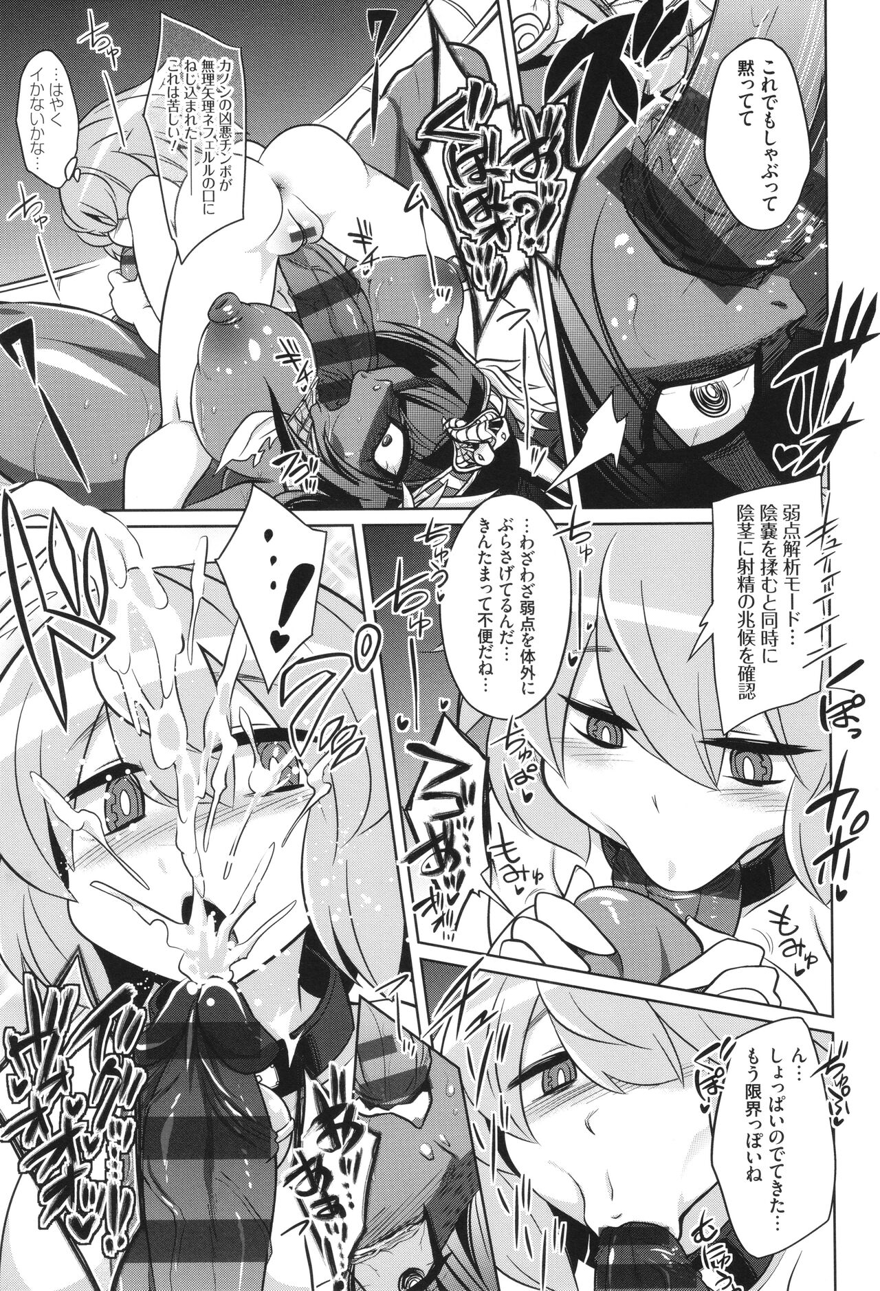 バトル妊婦 ～100万人の●●闘士(スレイヴス)～ - Page 77