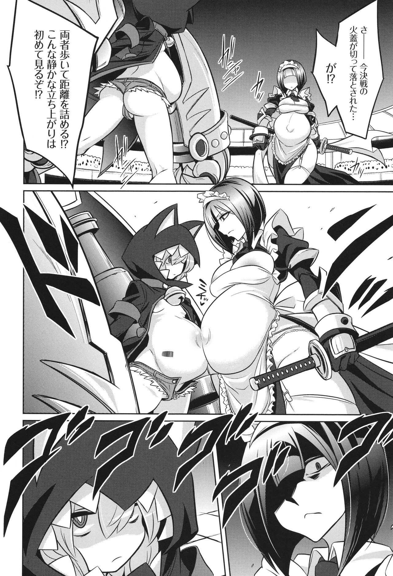 バトル妊婦 ～100万人の●●闘士(スレイヴス)～ - Page 84