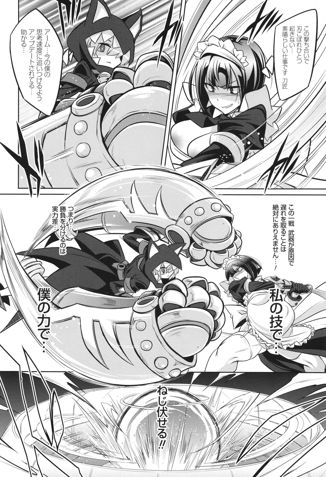 バトル妊婦 ～100万人の●●闘士(スレイヴス)～ - Page 86