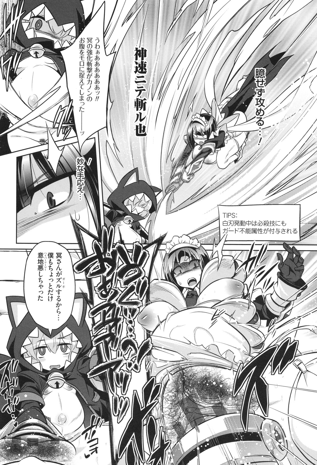 バトル妊婦 ～100万人の●●闘士(スレイヴス)～ - Page 90