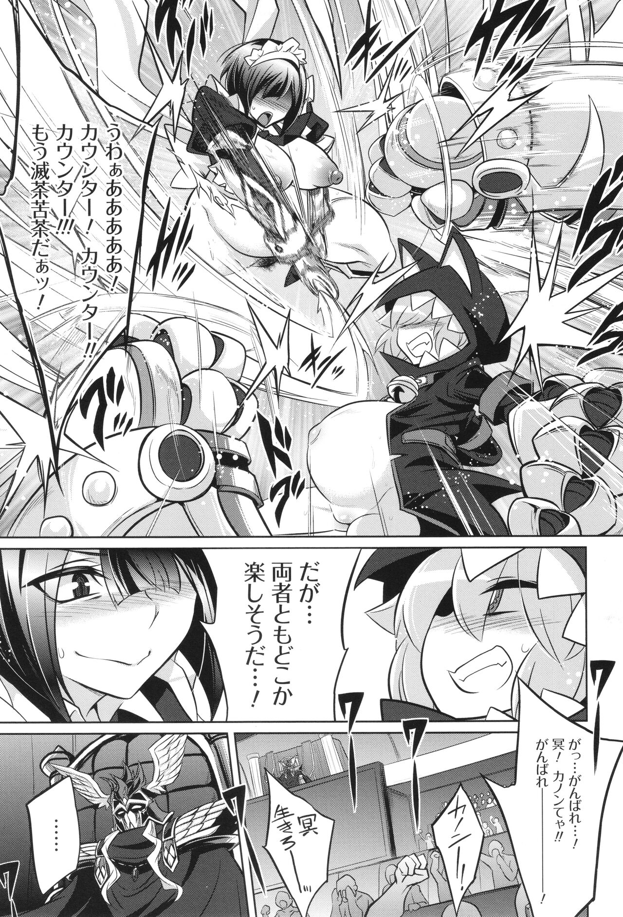 バトル妊婦 ～100万人の●●闘士(スレイヴス)～ - Page 95