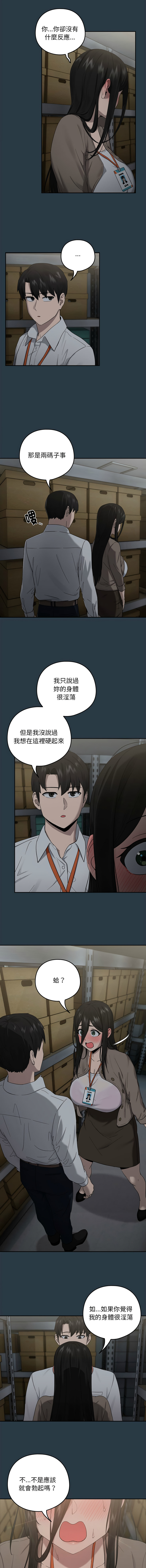 下班后的秘密关系 | 下班後的秘密關係 1-10 - Page 125