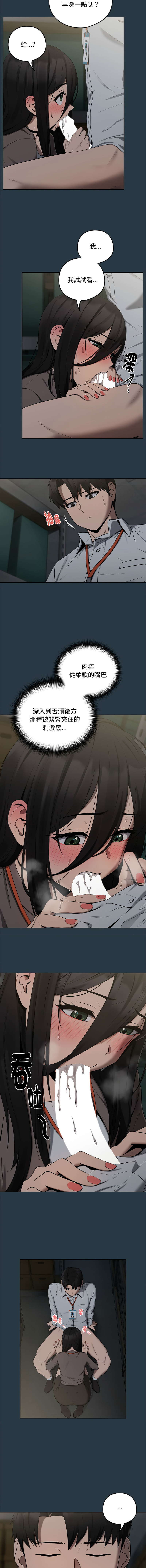 下班后的秘密关系 | 下班後的秘密關係 1-10 - Page 131