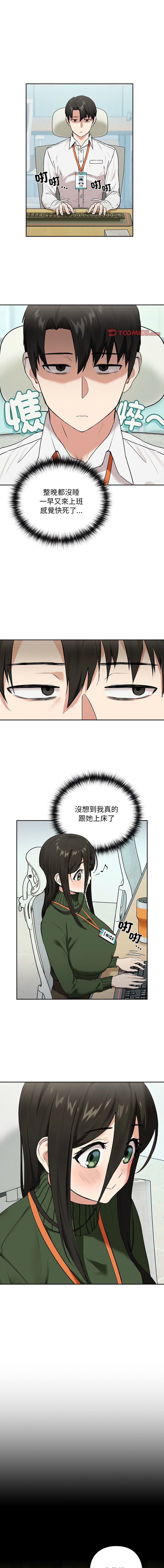下班后的秘密关系 | 下班後的秘密關係 1-10 - Page 38
