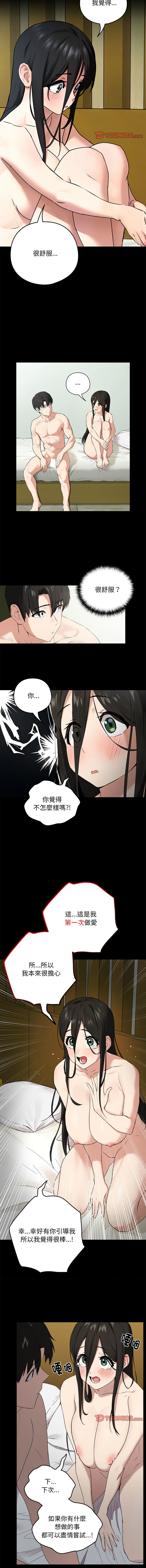 下班后的秘密关系 | 下班後的秘密關係 1-10 - Page 39