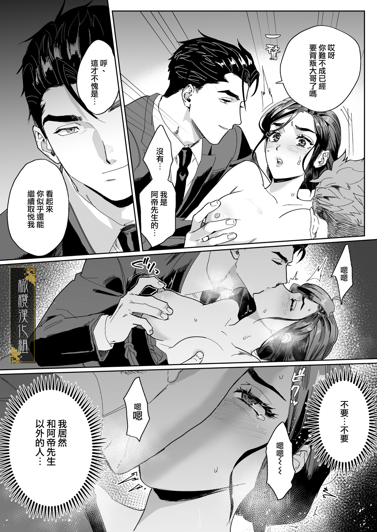 junketsu no chōka｜纯洁的挽歌 - Page 14
