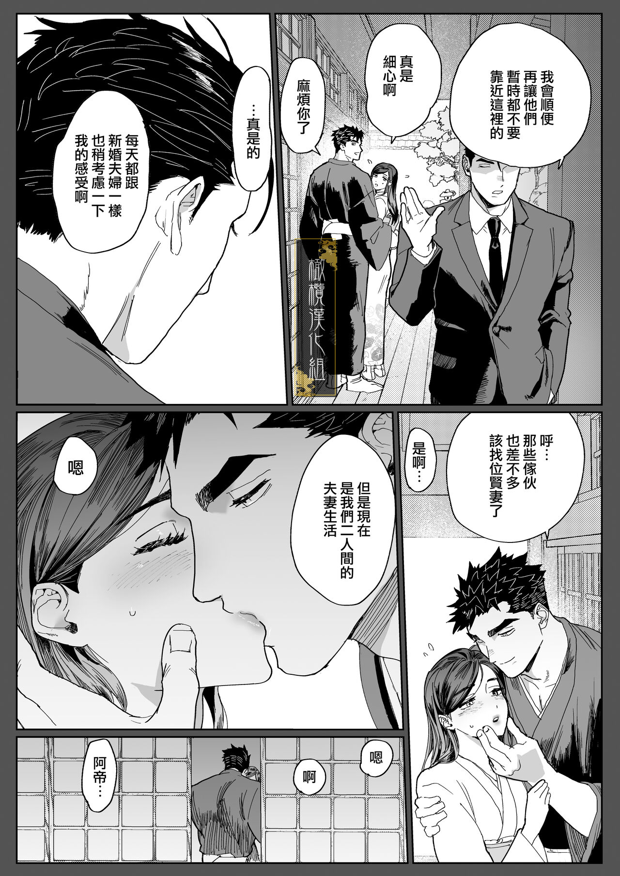 junketsu no chōka｜纯洁的挽歌 - Page 22