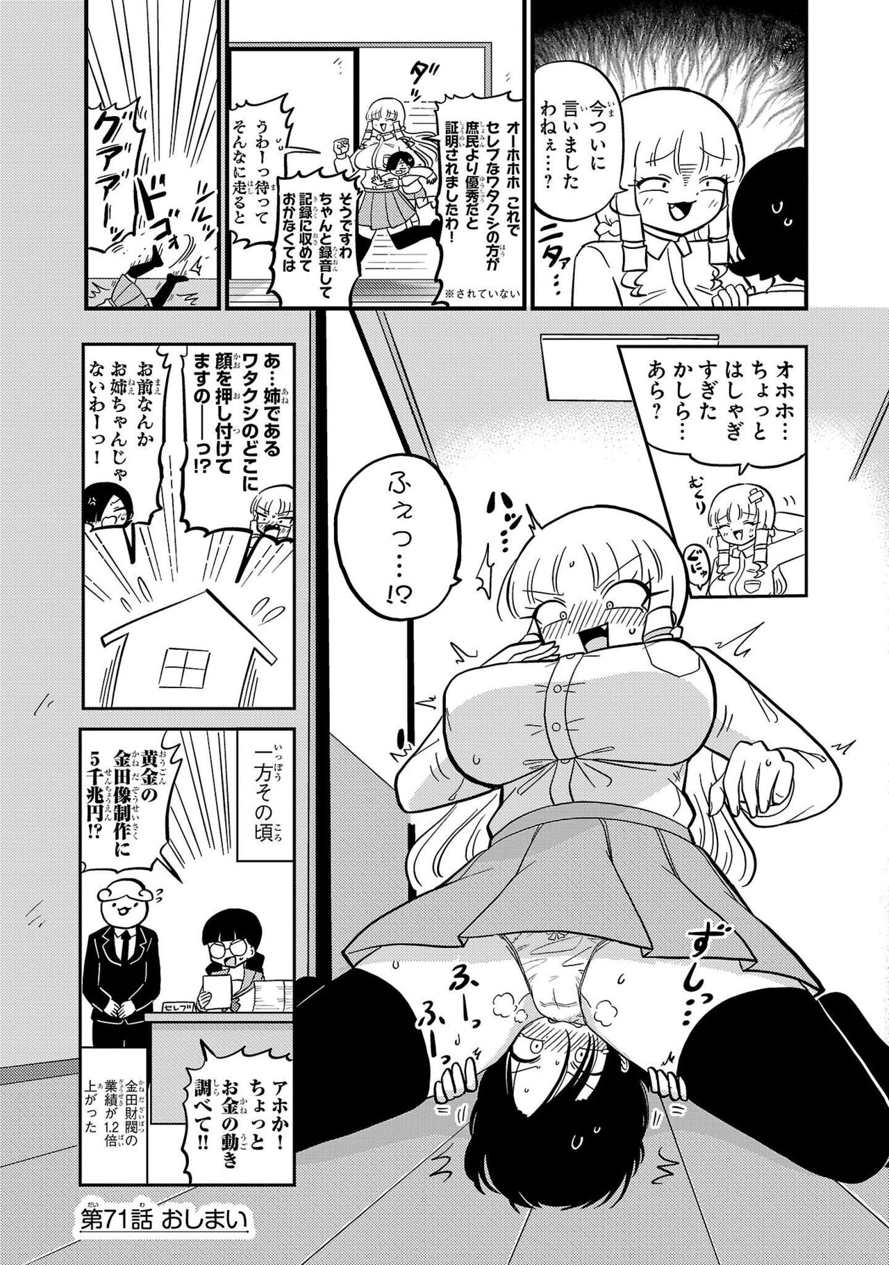 Mount Celeb Kaneda-san - Page 160