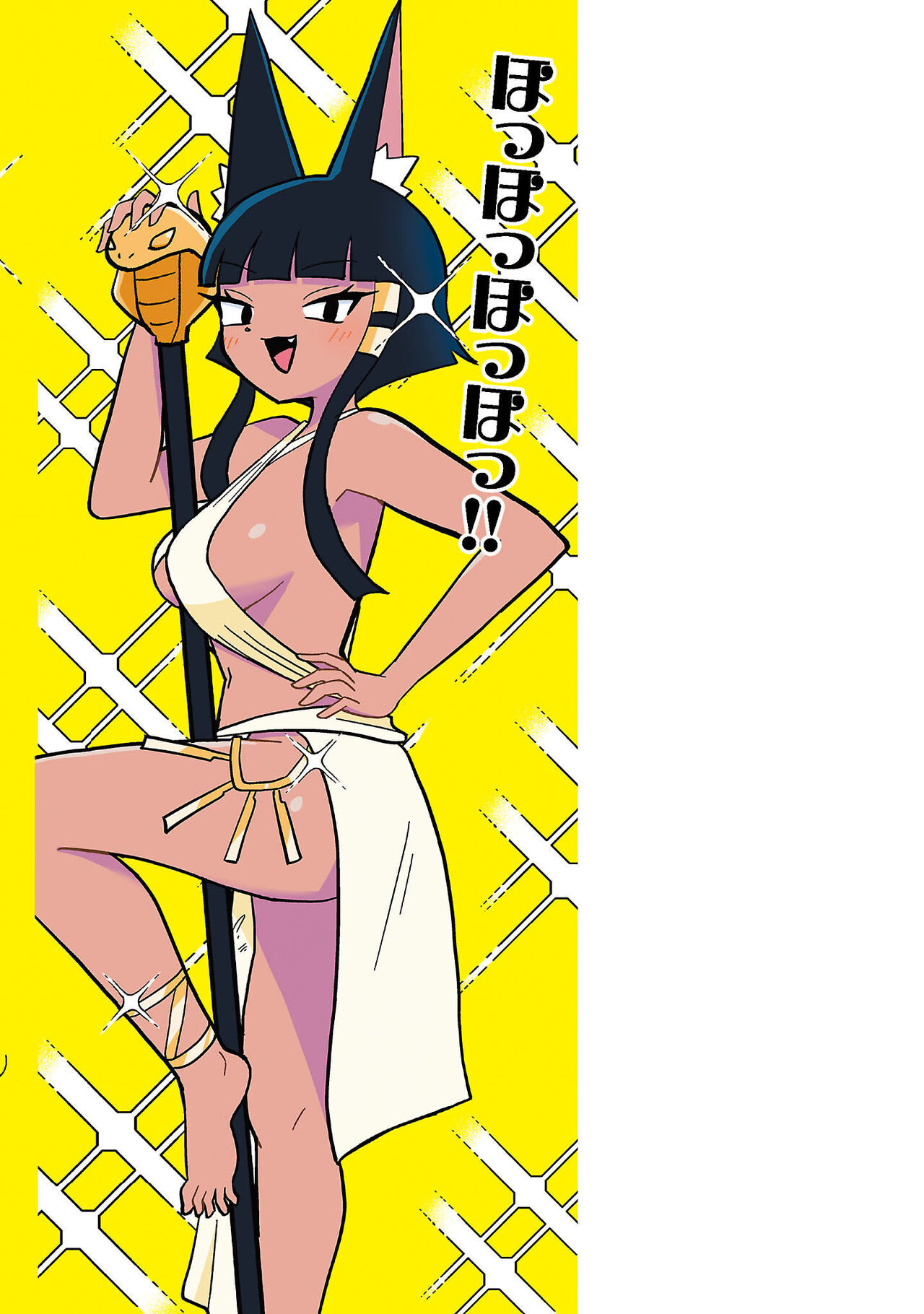 Mount Celeb Kaneda-san - Page 180