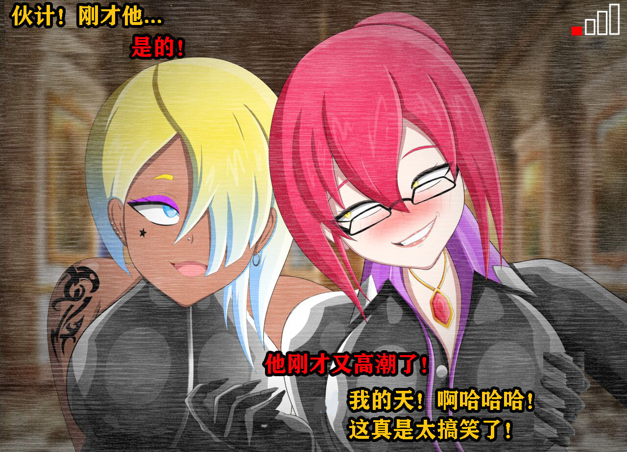 Pathetic Life（有条色狼汉化） - Page 429