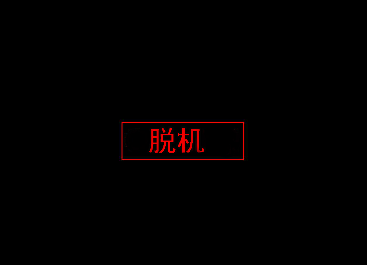 Pathetic Life（有条色狼汉化） - Page 432