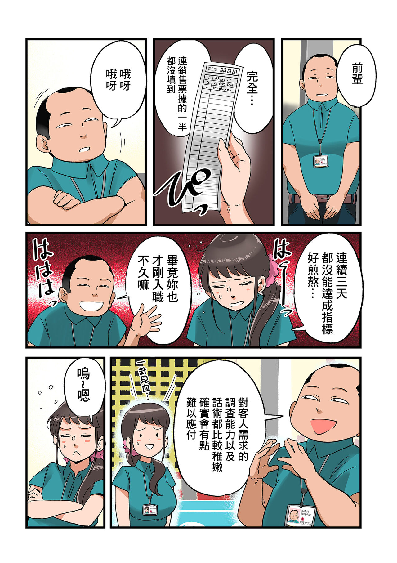 Preview page 5