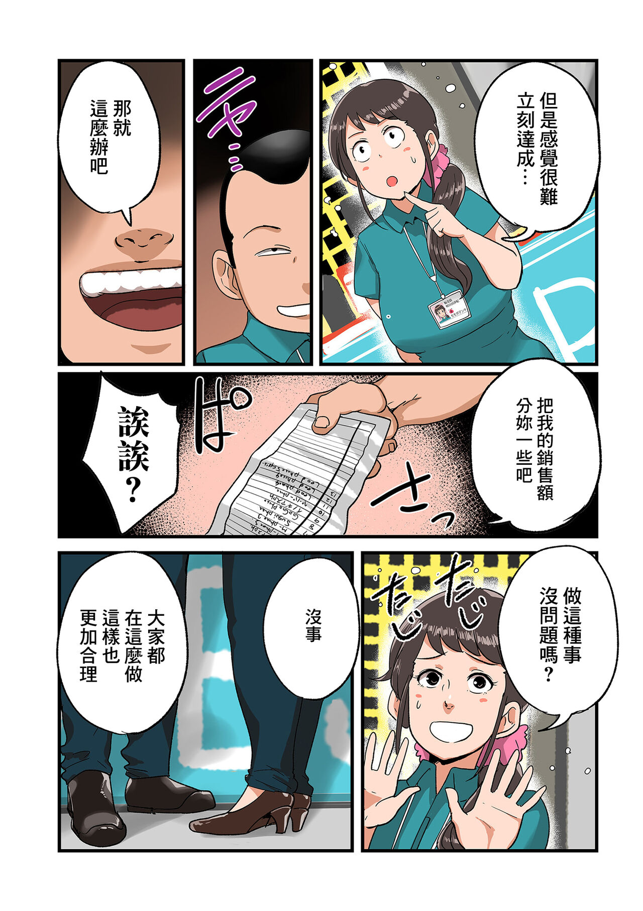 Preview page 6