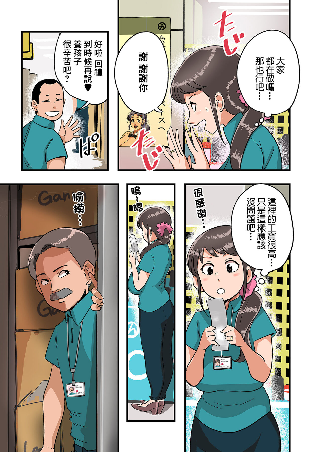 Preview page 7
