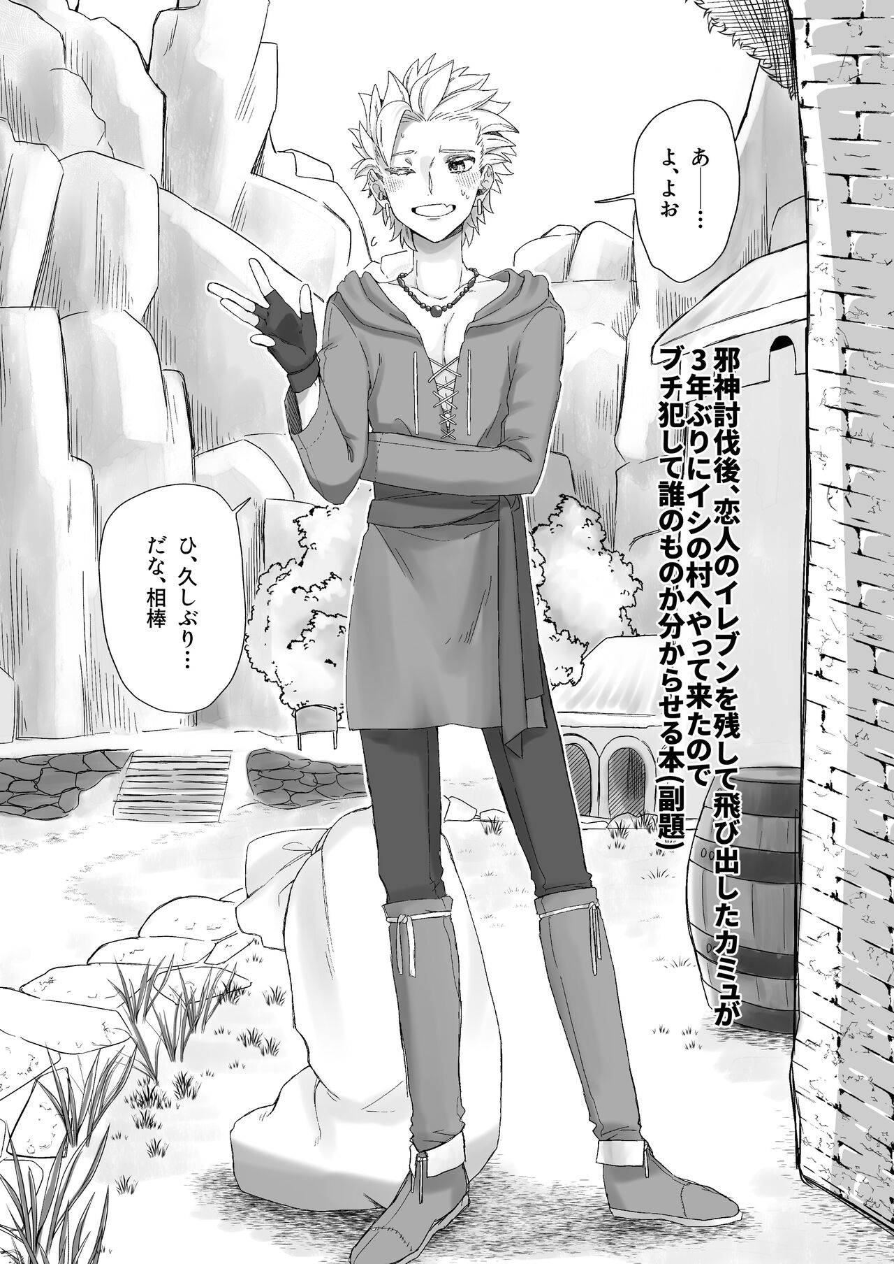 開いたのはパンドラボックス - Page 4