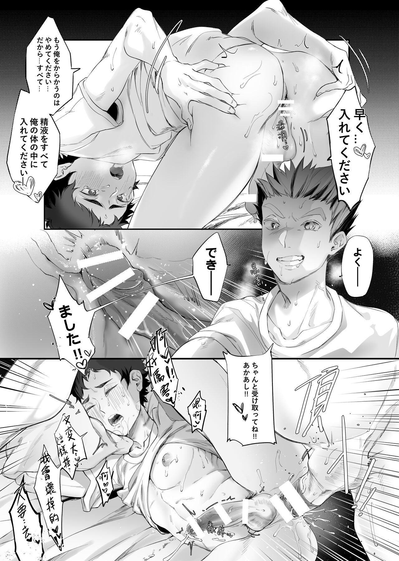 single room | 單人房 - Page 30