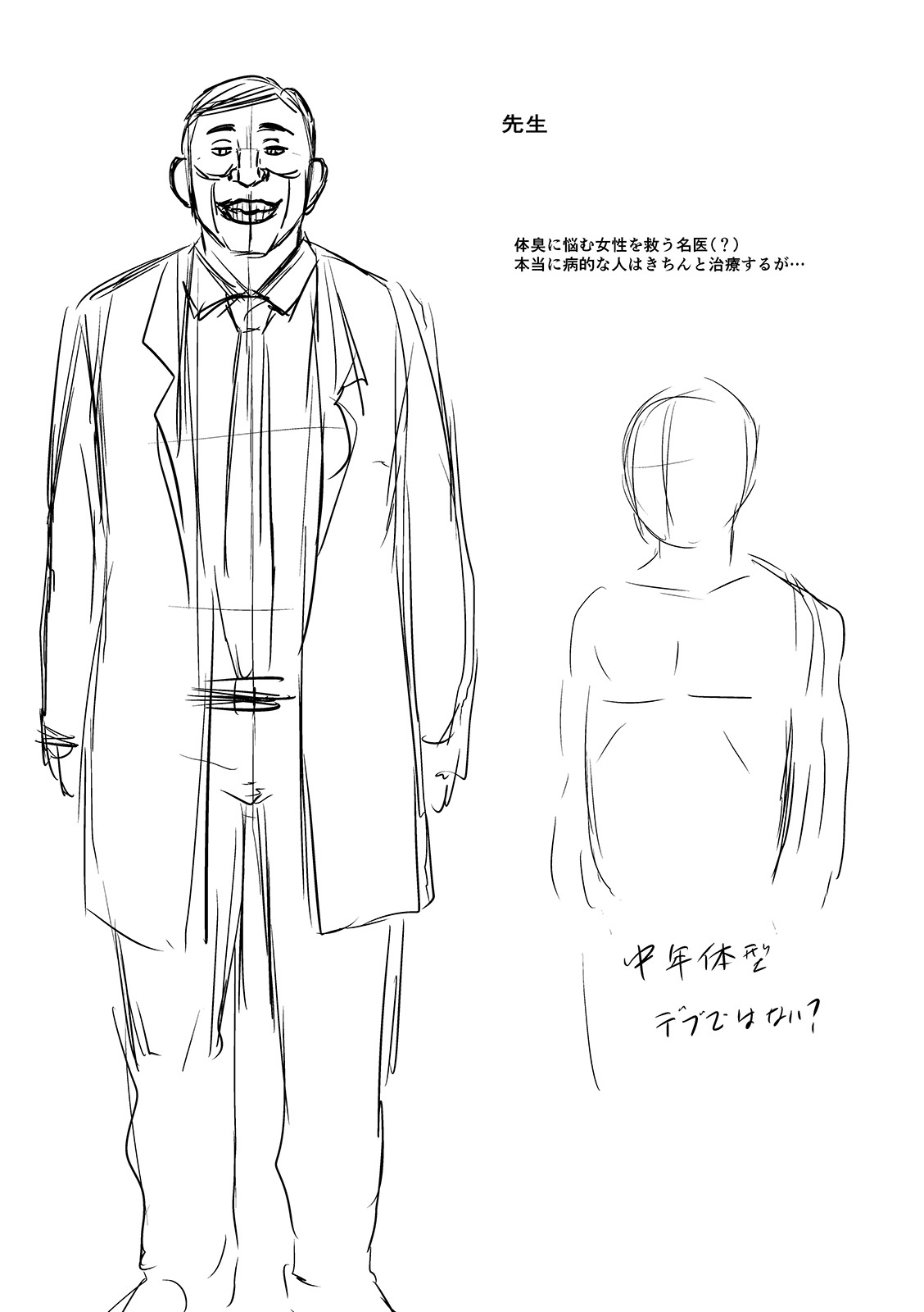 Mure Mesu Noukou Sumeru - Page 289