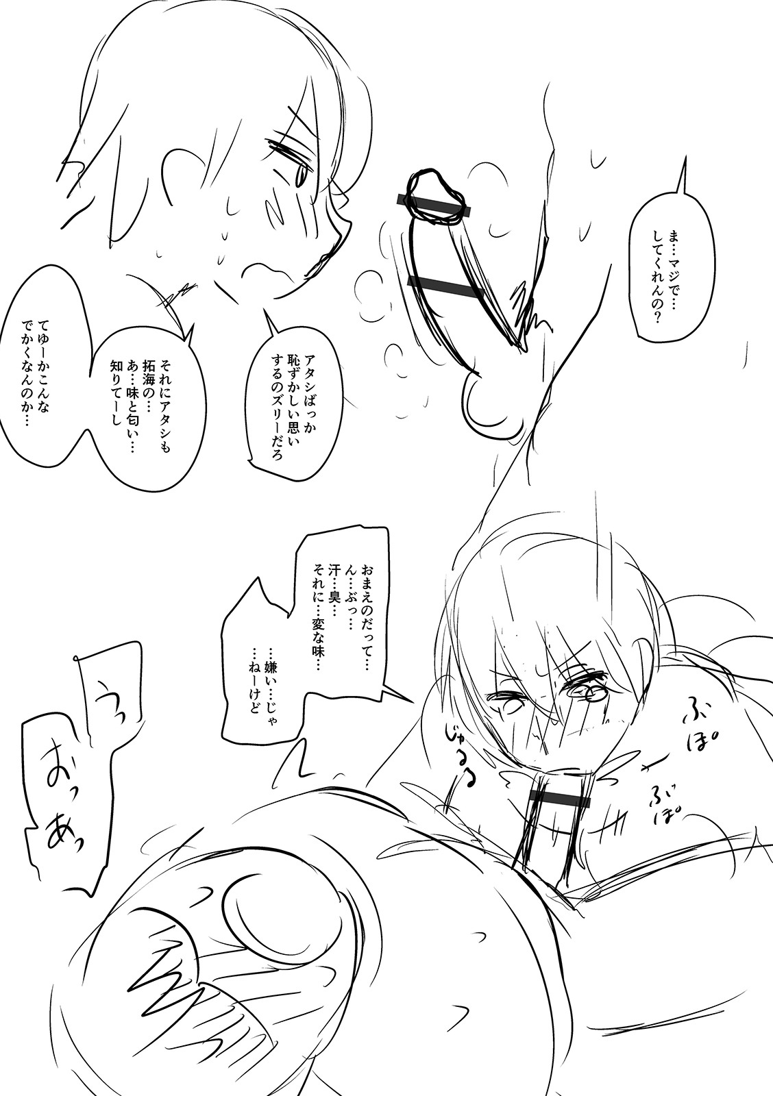 Mure Mesu Noukou Sumeru - Page 335