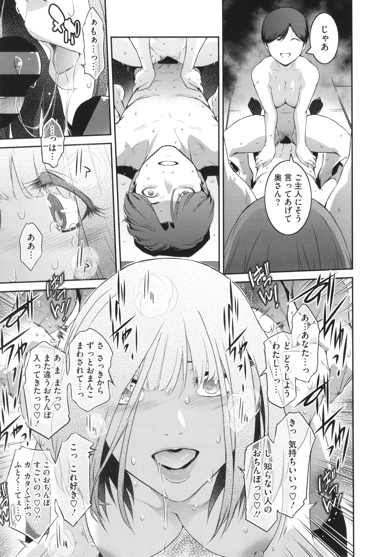 Genwaku - Page 157