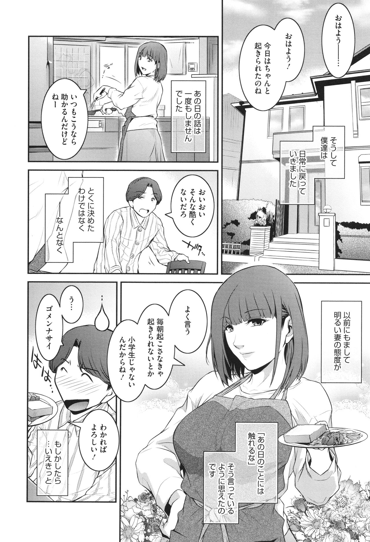 Genwaku - Page 162