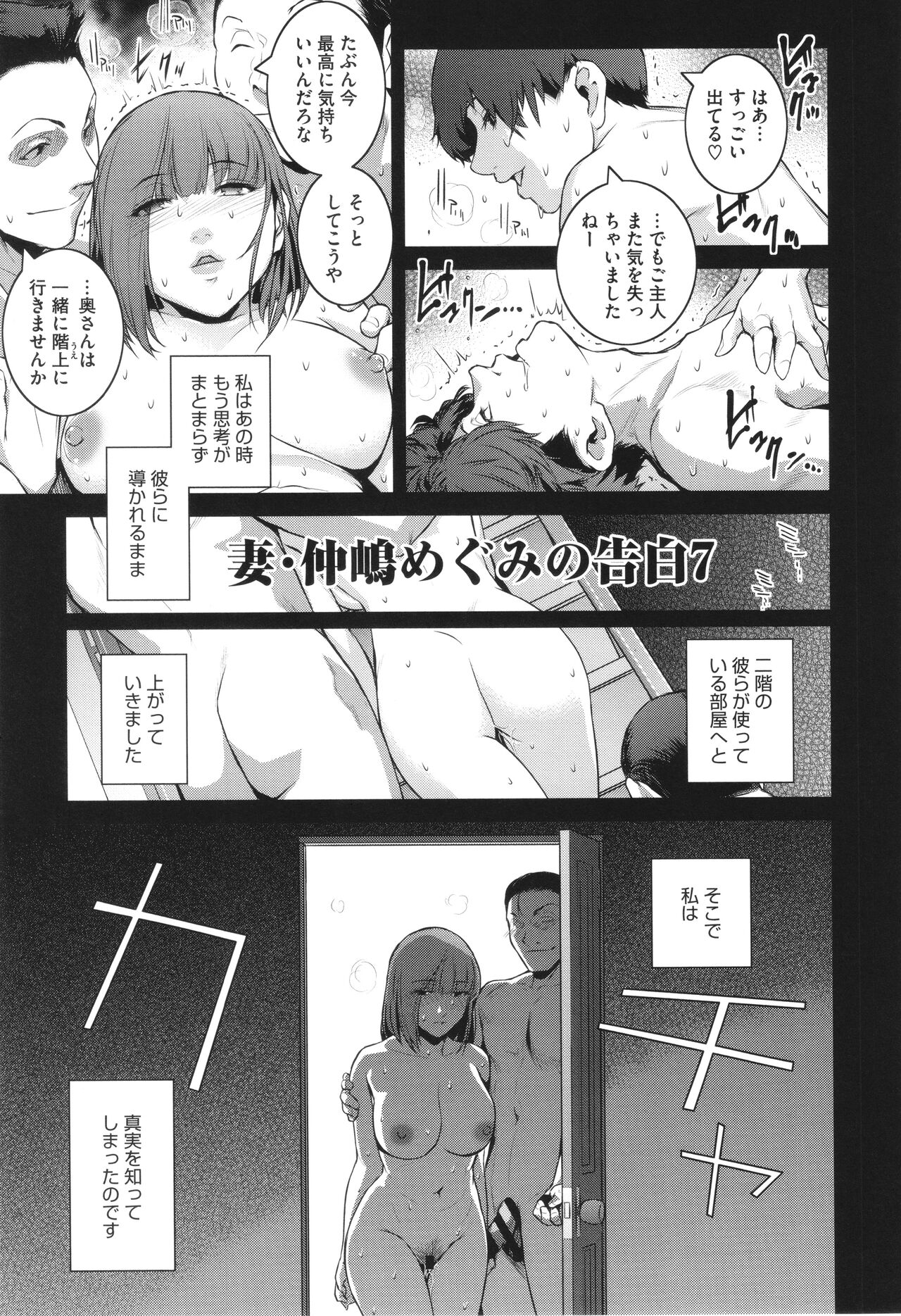 Genwaku - Page 165