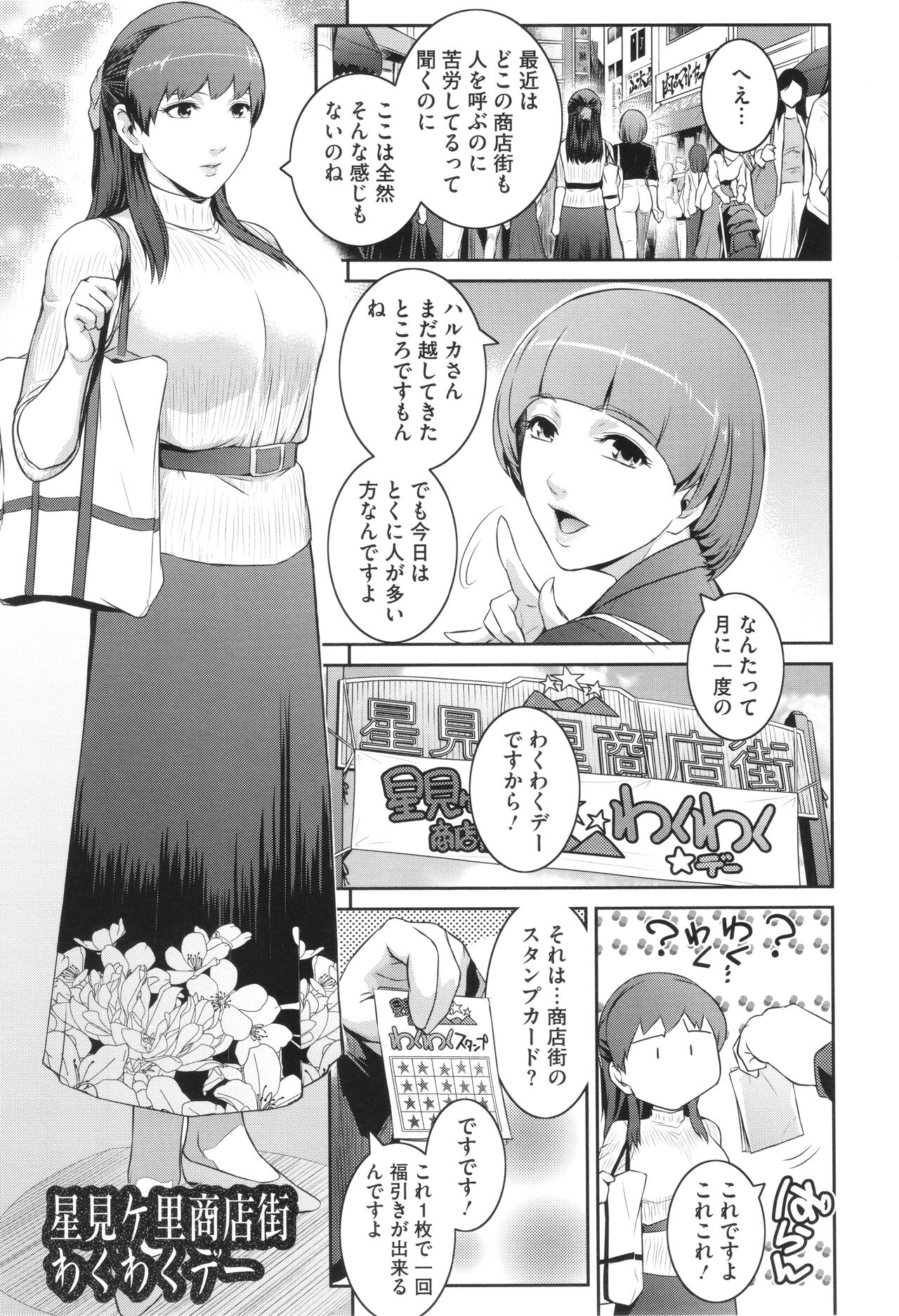 Genwaku - Page 177