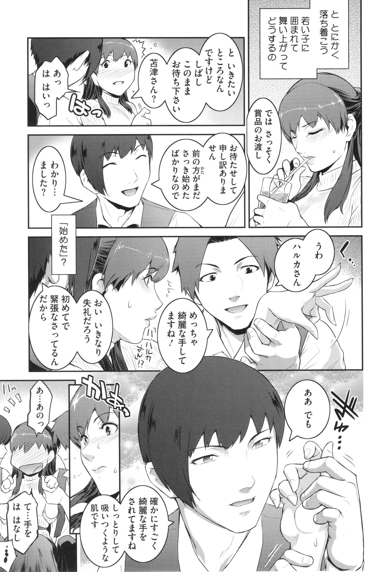 Genwaku - Page 181